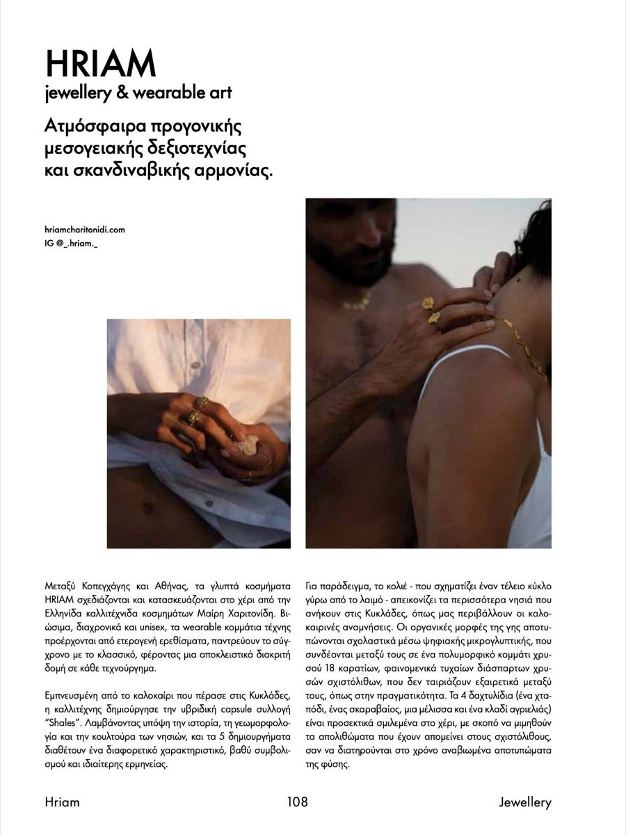 Baptista Magazine, Issue 01 — Shales collection